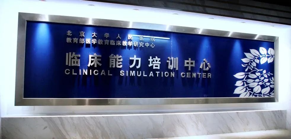 北京大學(xué)人民醫(yī)院“孵化器”再升級，9大科室培訓(xùn)更高效！